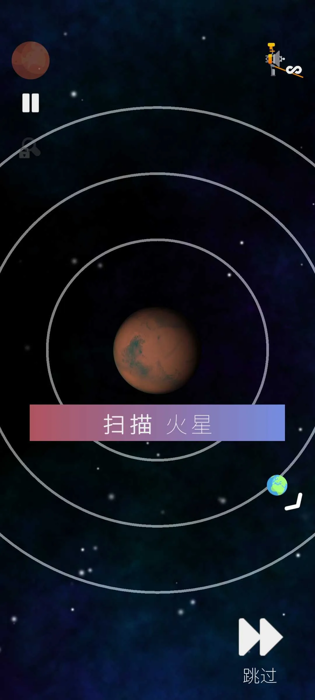 旅行者2号(星际探索游戏)v1.107 手机版截图2