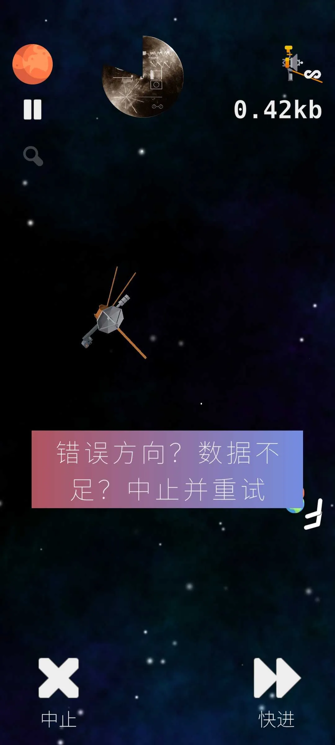 旅行者2号(星际探索游戏)v1.107 手机版截图3