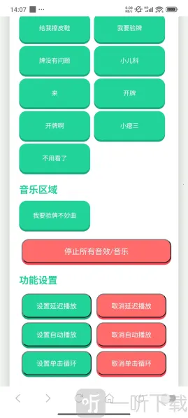 我要验牌语音盒2025官方最新版本 我要验牌语音盒2025官方最新版本