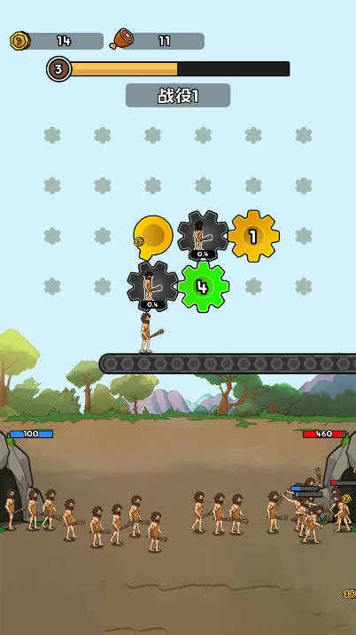 人类无限进化(策略塔防游戏)v3.0.7 安卓版截图0