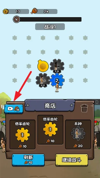 人类无限进化(策略塔防游戏) 人类无限进化(策略塔防游戏)