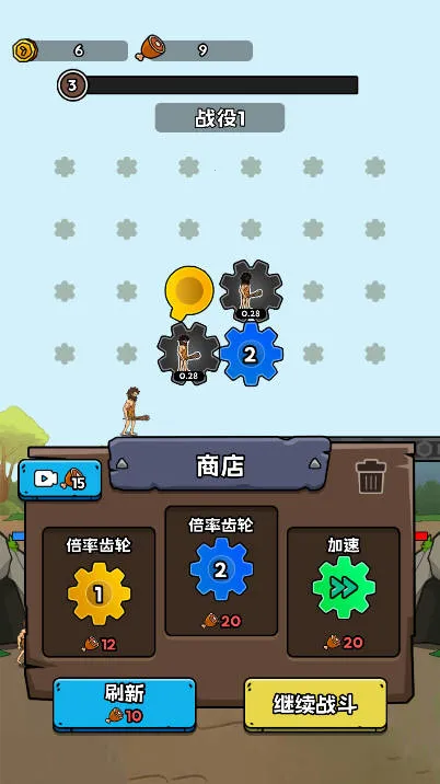 人类无限进化(策略塔防游戏)v3.0.7 安卓版截图3