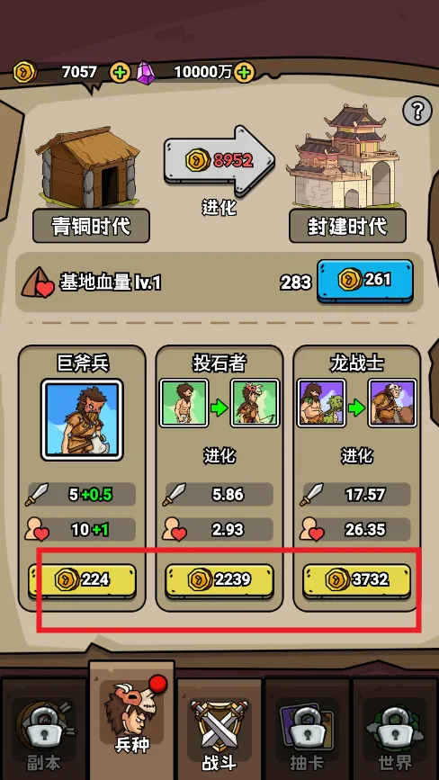 人类无限进化(策略塔防游戏) 人类无限进化(策略塔防游戏)