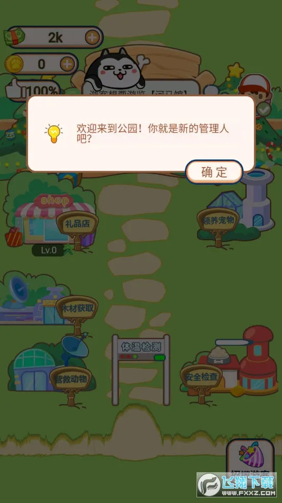 恐龙乐园2025最新版本 恐龙乐园2025最新版本