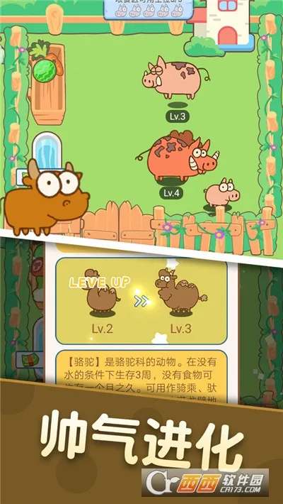 恐龙乐园2025最新版本v1.0.0 安卓版截图1