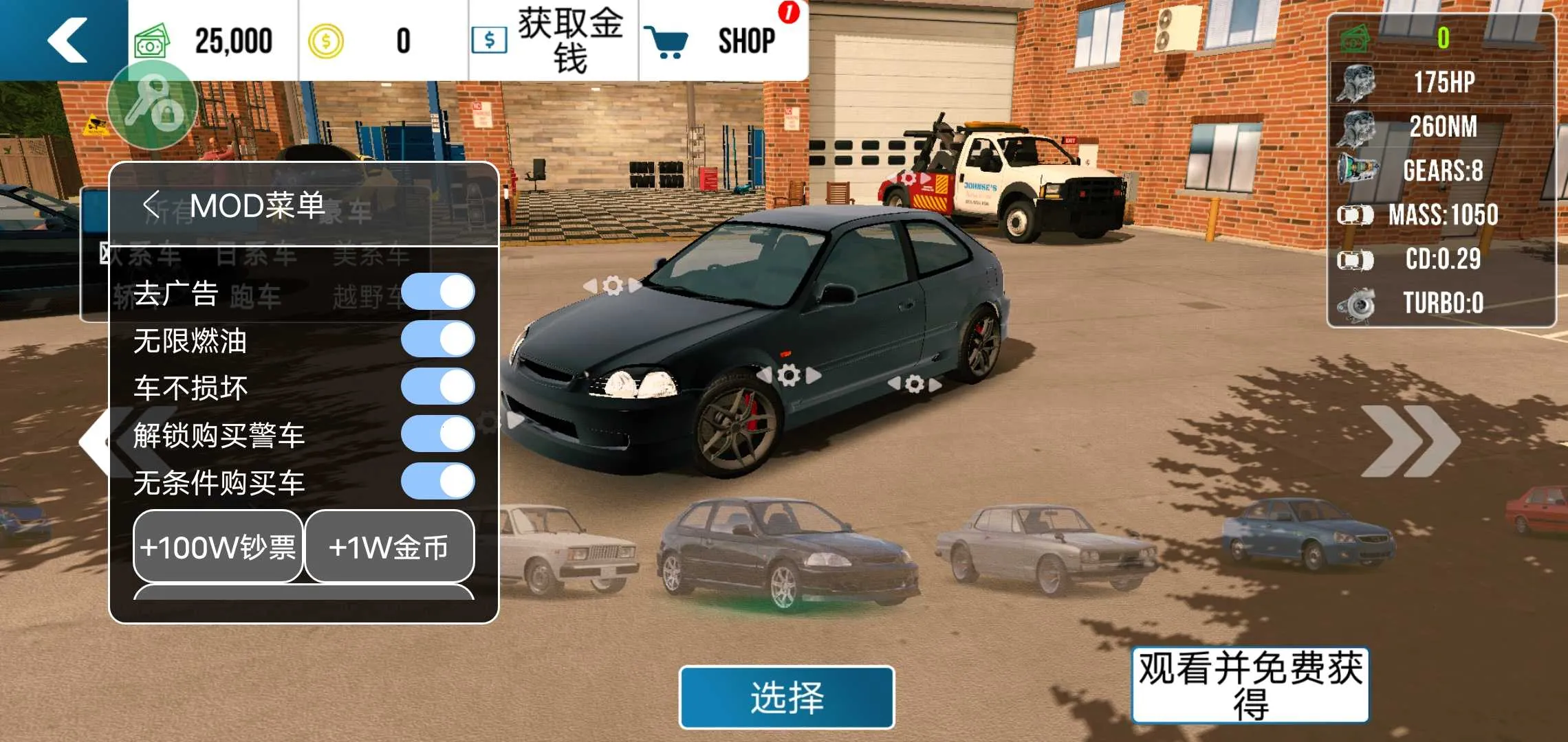 手动挡停车场2025最新版本 手动挡停车场2025最新版本