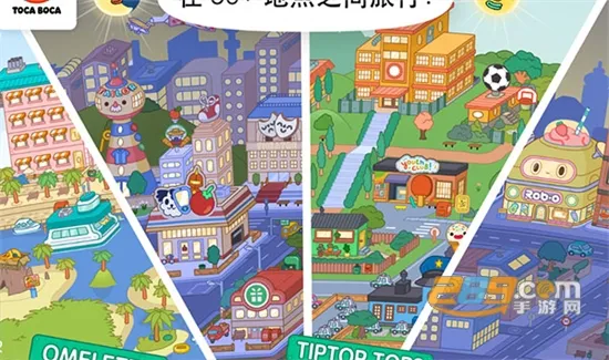 托卡世界(模拟经营游戏)v1.64 手机版截图1