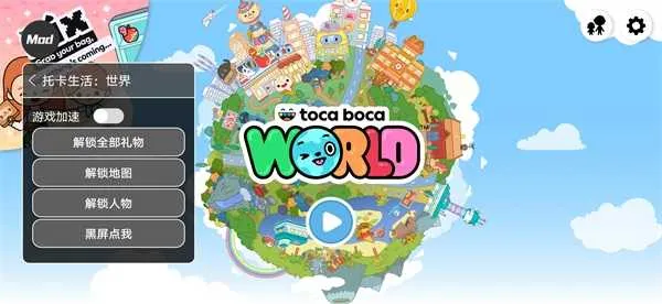 托卡世界(模拟经营游戏) 托卡世界(模拟经营游戏)