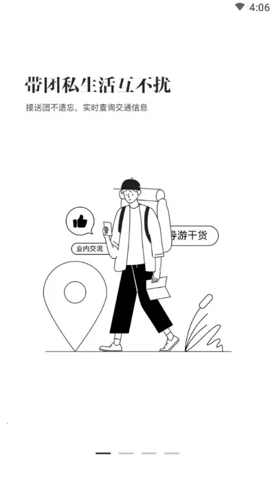 樱桃旅游2025手机版v1.0.0 手机版截图0