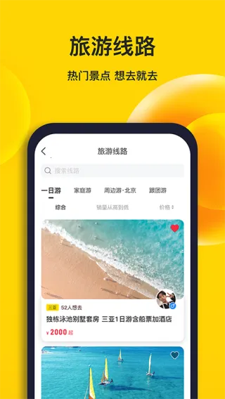 樱桃旅游2025手机版 樱桃旅游2025手机版