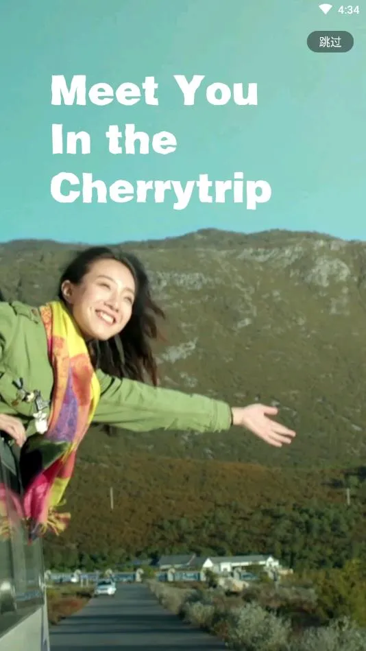 樱桃旅游2025手机版v1.0.0 手机版截图2