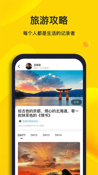 樱桃旅游2025手机版 樱桃旅游2025手机版