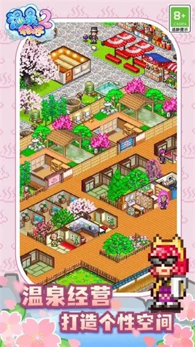 温泉物语2(温泉店经营游戏)v1.2.2 手机版截图2