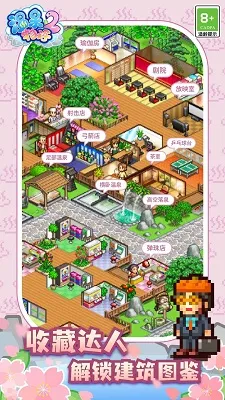 温泉物语2(温泉店经营游戏)v1.2.2 手机版截图4