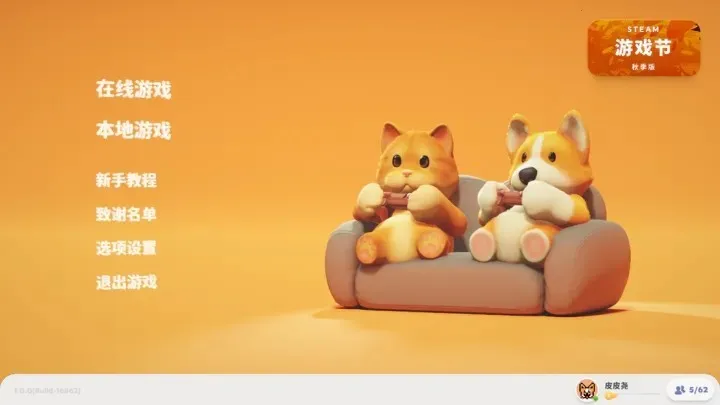 动物派对免费下载正版v1.0.3 安卓版截图4