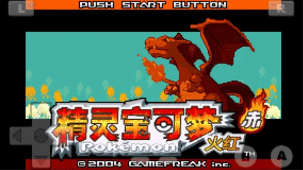 口袋妖怪火红金手指2025下载v1.8 安卓版截图4