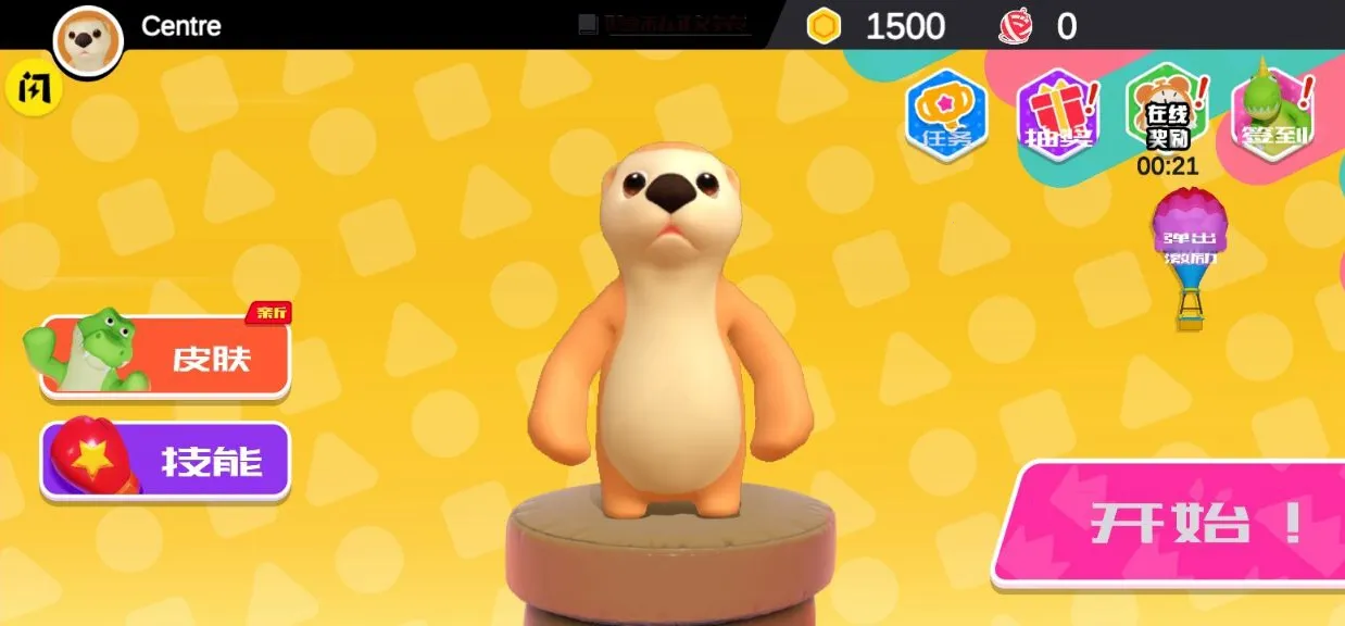 动物派对party animals手游下载v1.0.3 手机版截图3