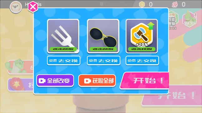 动物派对手机版v1.0.3 安卓版截图1