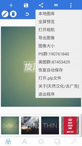 pixellab老版本v2.1.1 安卓版截图3