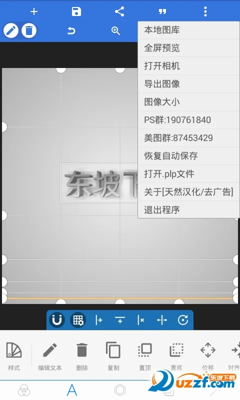 PixelLab中文版v2.1.1 安卓版截图0