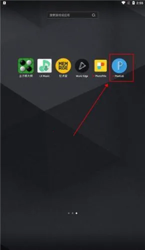 pixellab汉化破解版安卓版 pixellab汉化破解版安卓版