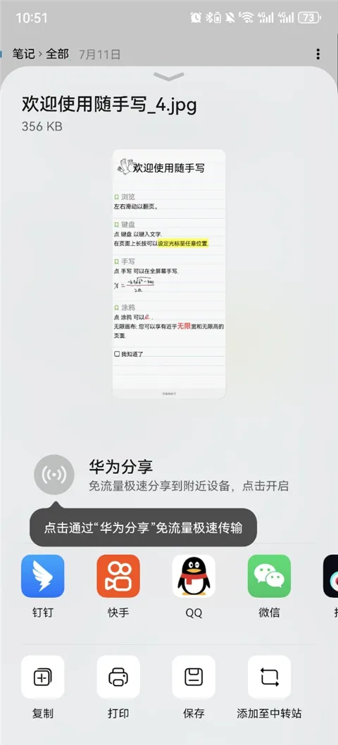 随手写田字格app 随手写田字格app