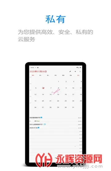 随手写田字格appv12.9.0.27 安卓版截图0