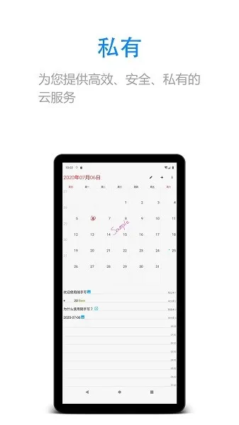 随手写田字格appv12.9.0.27 安卓版截图3