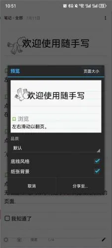 随手写田字格app 随手写田字格app