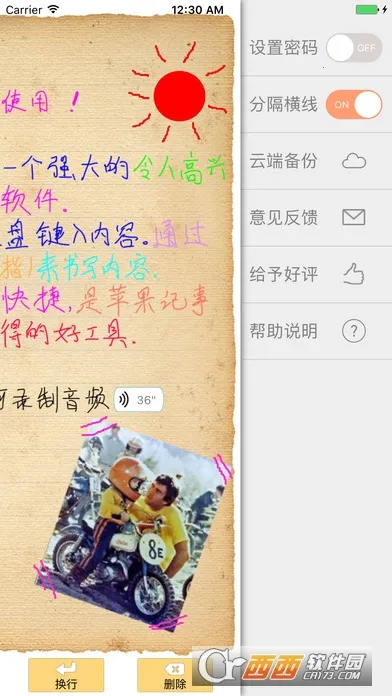 随手写app安卓版v12.9.0.27 手机版截图2