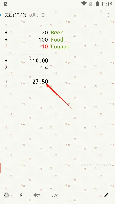 随手写app安卓版 随手写app安卓版