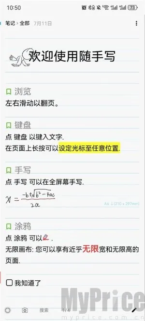 随手写精美笔记本日记本下载 随手写精美笔记本日记本下载