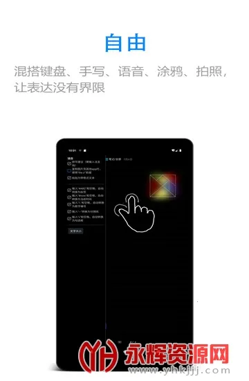 随手写精美笔记本日记本下载v12.9.0.27 手机版截图0