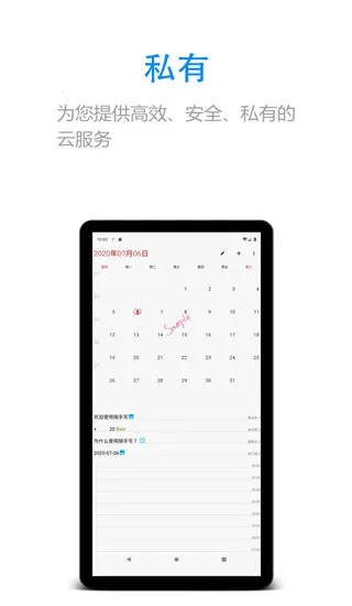 随手写app苹果版v12.9.0.27 安卓版截图3
