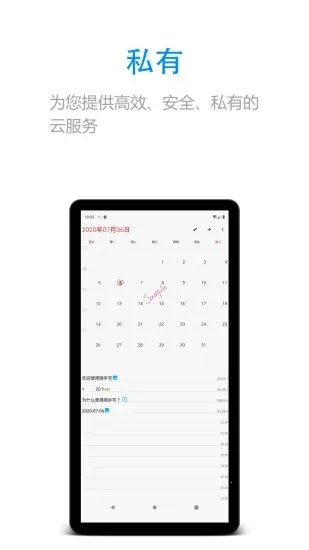 随手写app苹果版v12.9.0.27 安卓版截图2