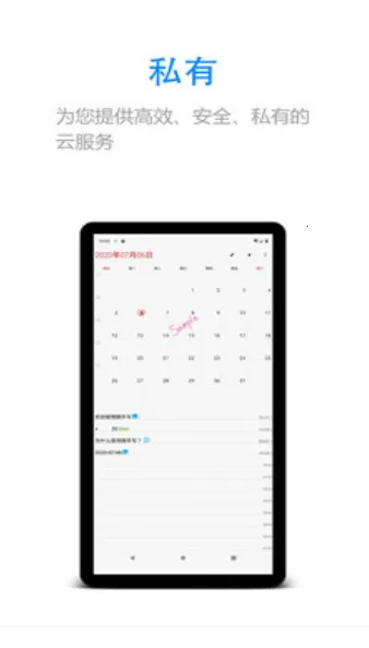 随手写app苹果版v12.9.0.27 安卓版截图4