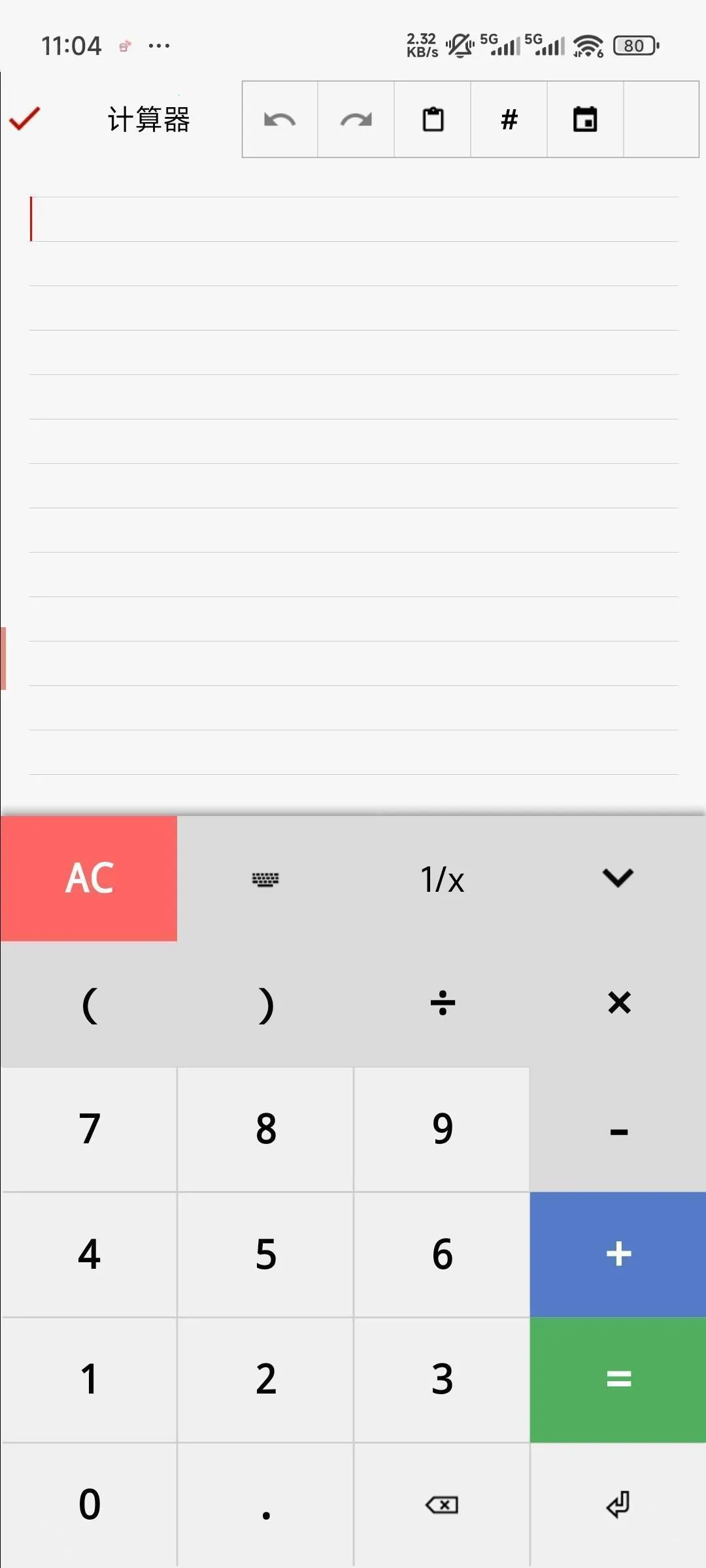 随手写app苹果版 随手写app苹果版