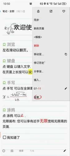 随手写app苹果版 随手写app苹果版