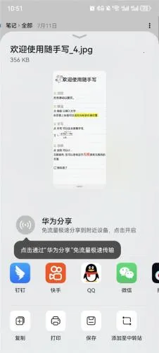 随手写app免费版 随手写app免费版