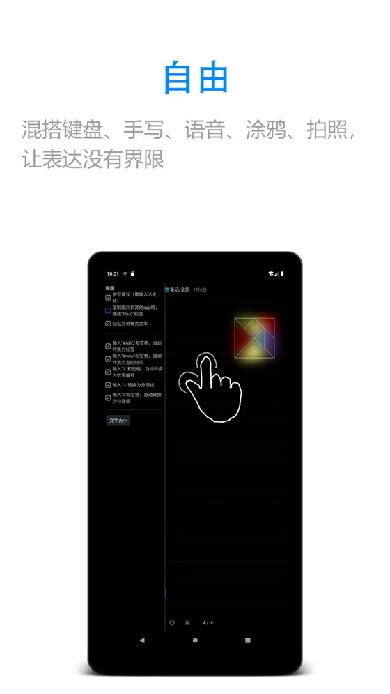随手写app免费版v12.9.0.27 安卓版截图1