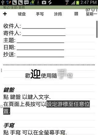 随手写app免费版v12.9.0.27 安卓版截图0