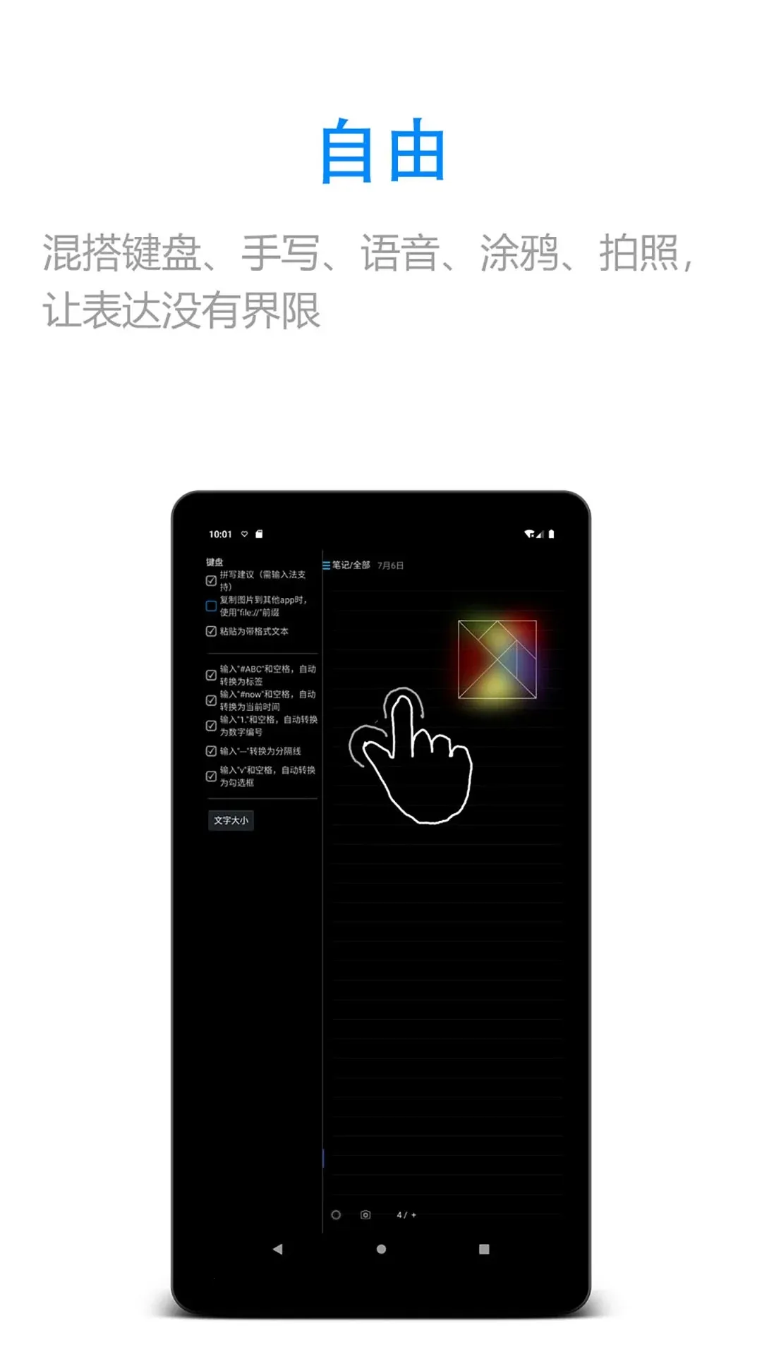 随手写app官方正版v12.9.0.27 手机版截图2