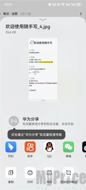 随手写app官方正版 随手写app官方正版
