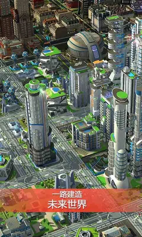 simcity���ʷ����޳�Ʊ��v1.70.1.145876 ��׿���ͼ4