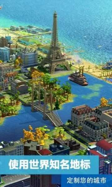 simcity破解版v1.70.1.145876 安卓版截图0