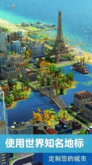 simcity破解版v1.70.1.145876 安卓版截图2