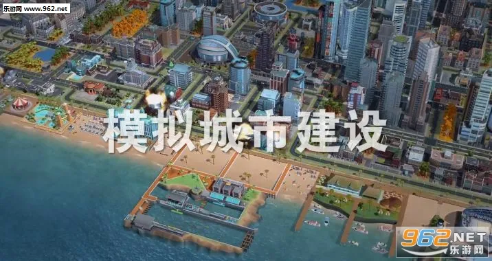 simcity破解版 simcity破解版