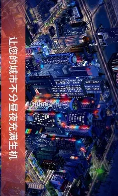 simcity国际服官网下载v1.70.1.145876 手机版截图2