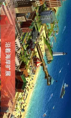 simcity国际服v1.70.1.145876 手机版截图2