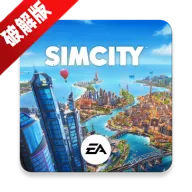 simcity国际服